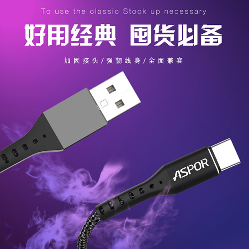 Кабель Aspor A168 USB – Type-C 2.4A/1м- чорний