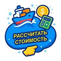 Рассчитать